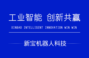 焊接機器人的定期打理跟清潔